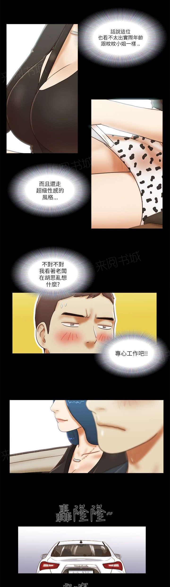 神无月的巫女漫画韩漫全集-第65话无删减无遮挡章节图片 
