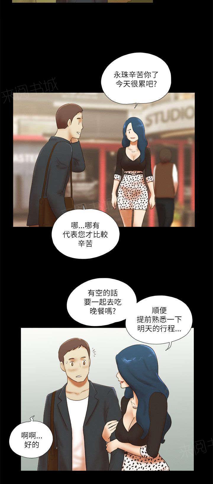 神无月的巫女漫画韩漫全集-第65话无删减无遮挡章节图片 