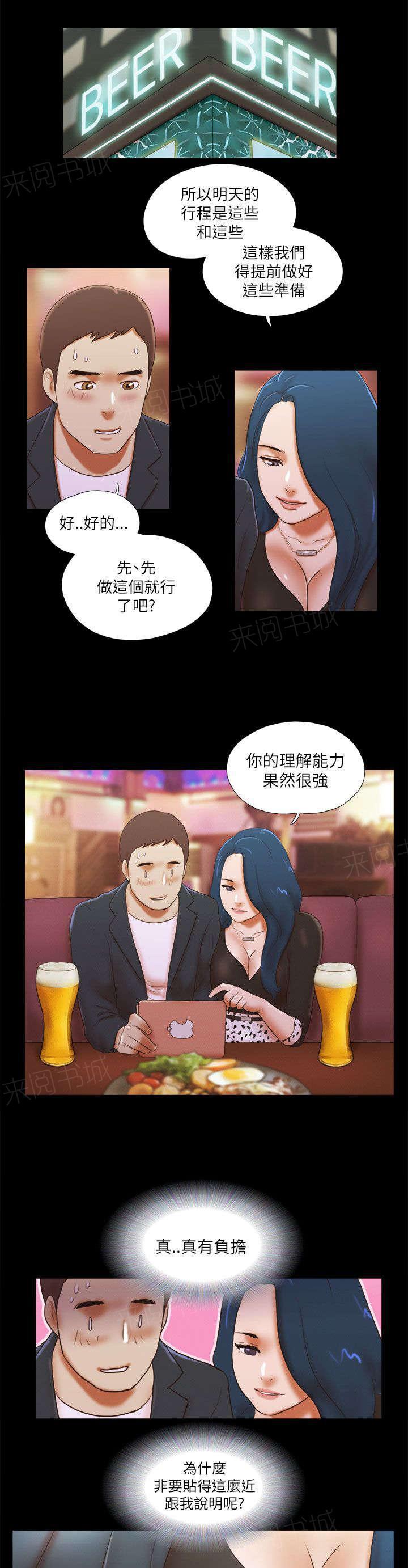 神无月的巫女漫画韩漫全集-第65话无删减无遮挡章节图片 