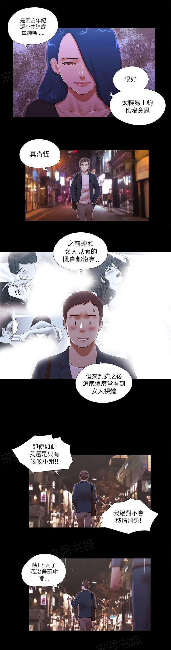 神无月的巫女漫画韩漫全集-第66话无删减无遮挡章节图片 