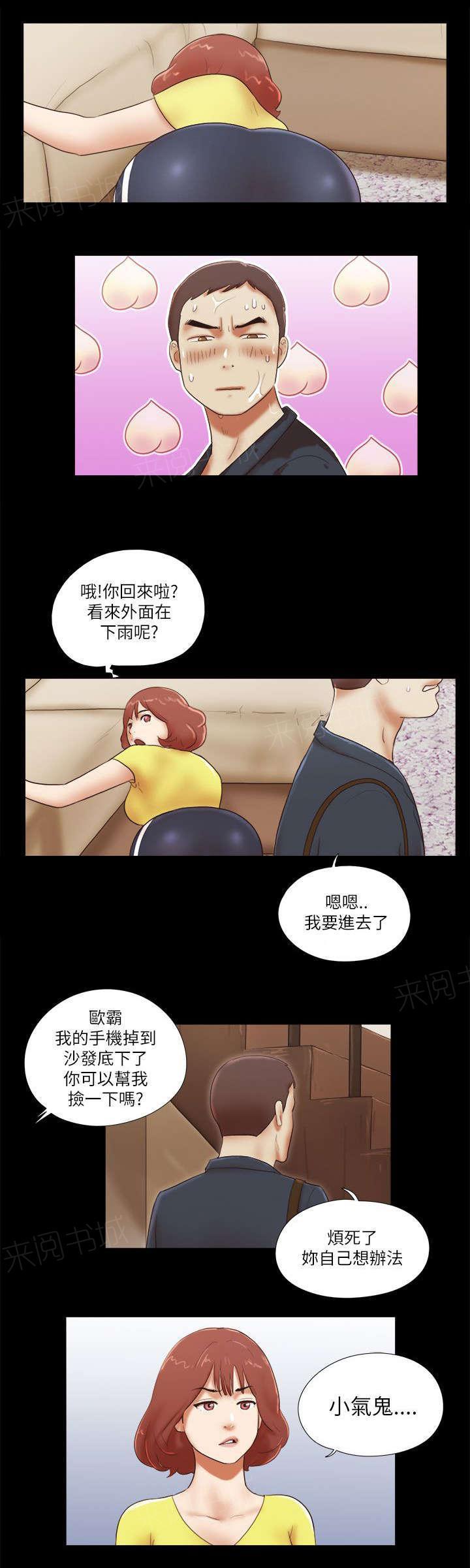 神无月的巫女漫画韩漫全集-第66话无删减无遮挡章节图片 