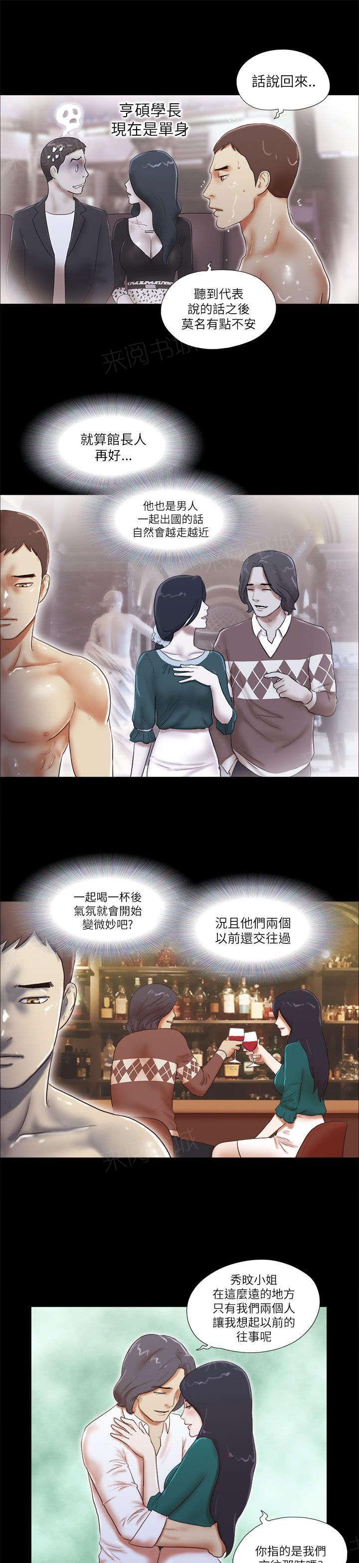神无月的巫女漫画韩漫全集-第66话无删减无遮挡章节图片 
