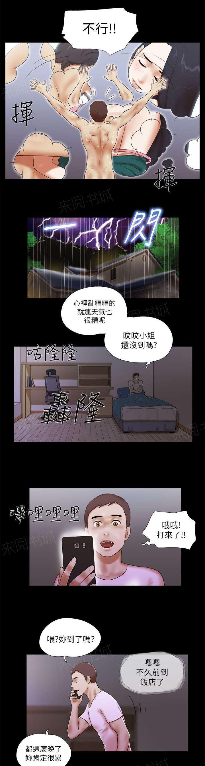 神无月的巫女漫画韩漫全集-第66话无删减无遮挡章节图片 