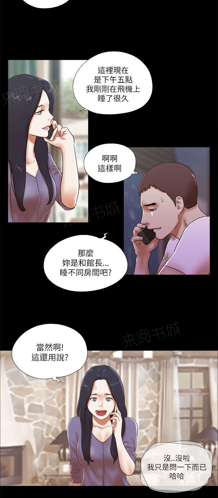 神无月的巫女漫画韩漫全集-第66话无删减无遮挡章节图片 