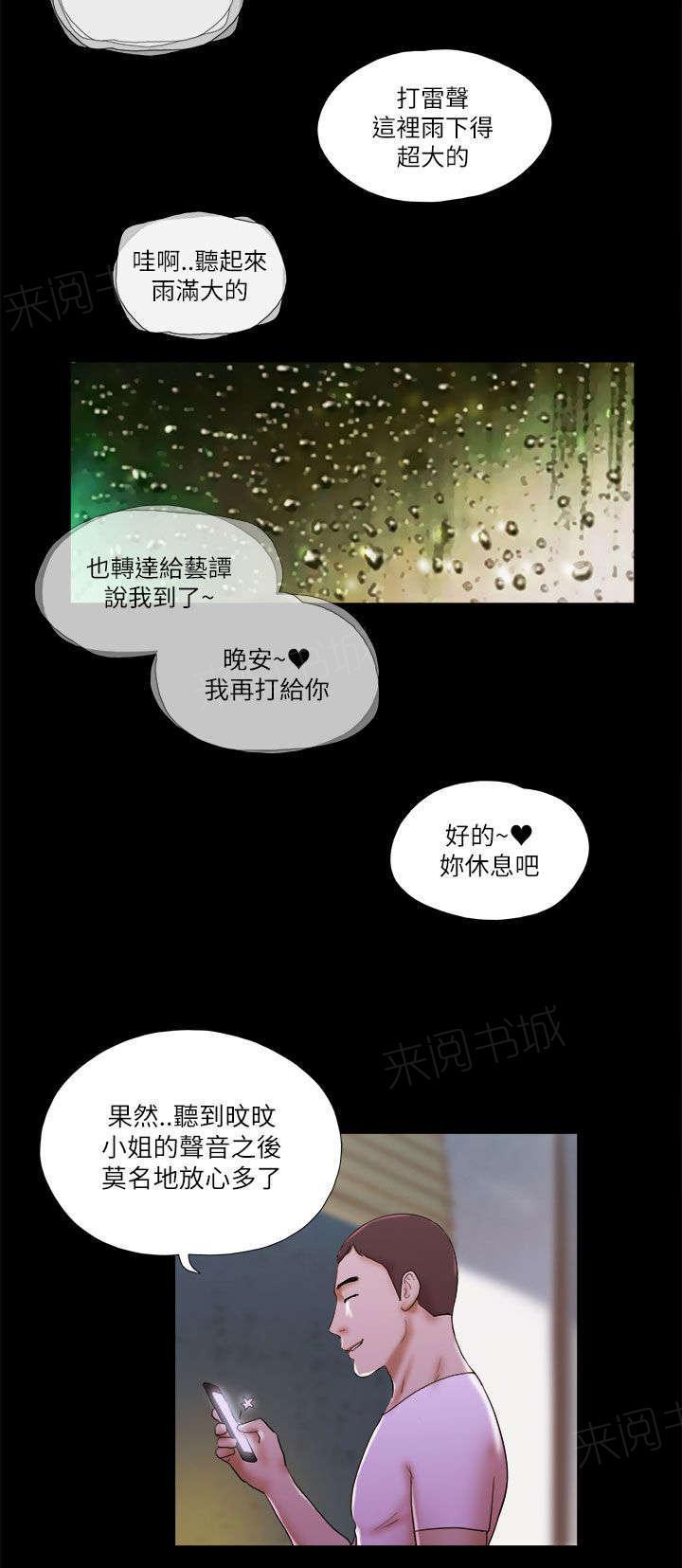 神无月的巫女漫画韩漫全集-第66话无删减无遮挡章节图片 