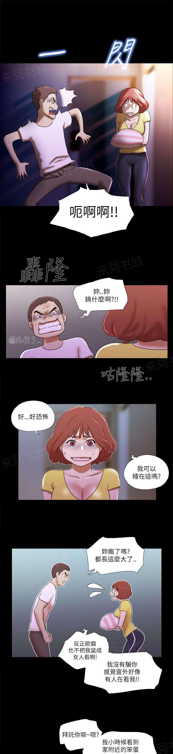 神无月的巫女漫画韩漫全集-第66话无删减无遮挡章节图片 