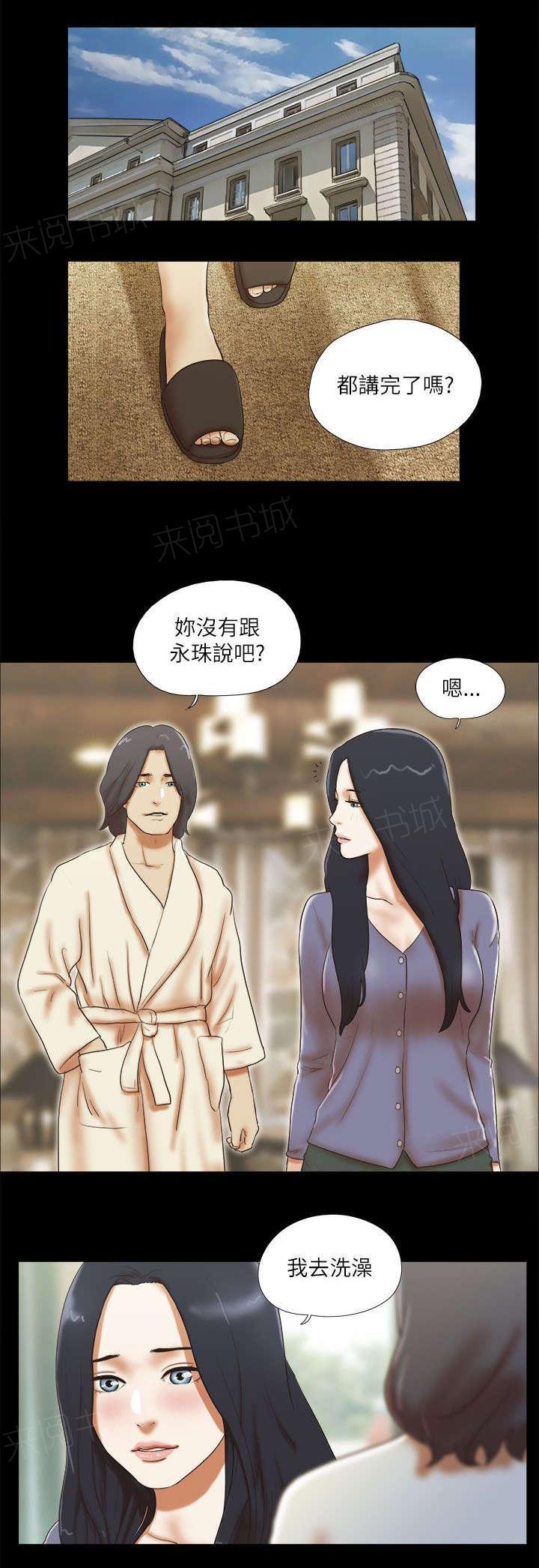 神无月的巫女漫画韩漫全集-第66话无删减无遮挡章节图片 