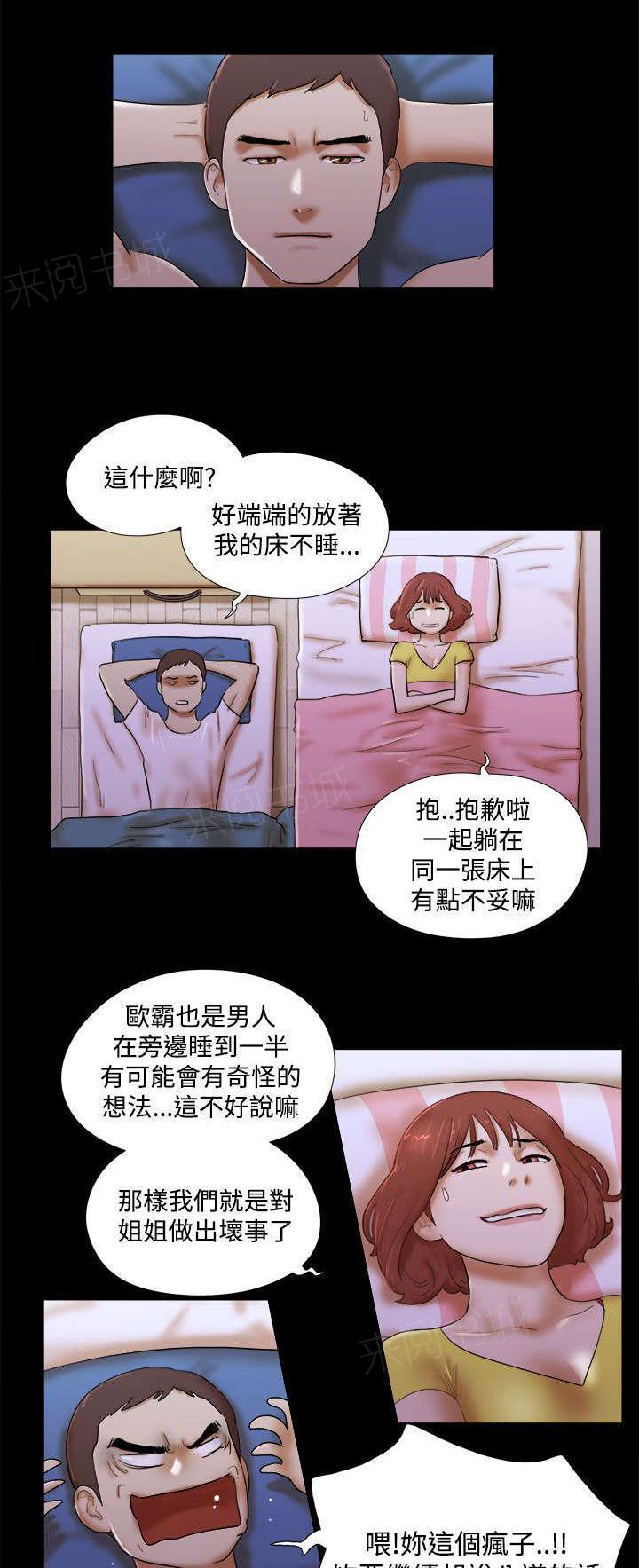 神无月的巫女漫画韩漫全集-第67话 拍摄无删减无遮挡章节图片 