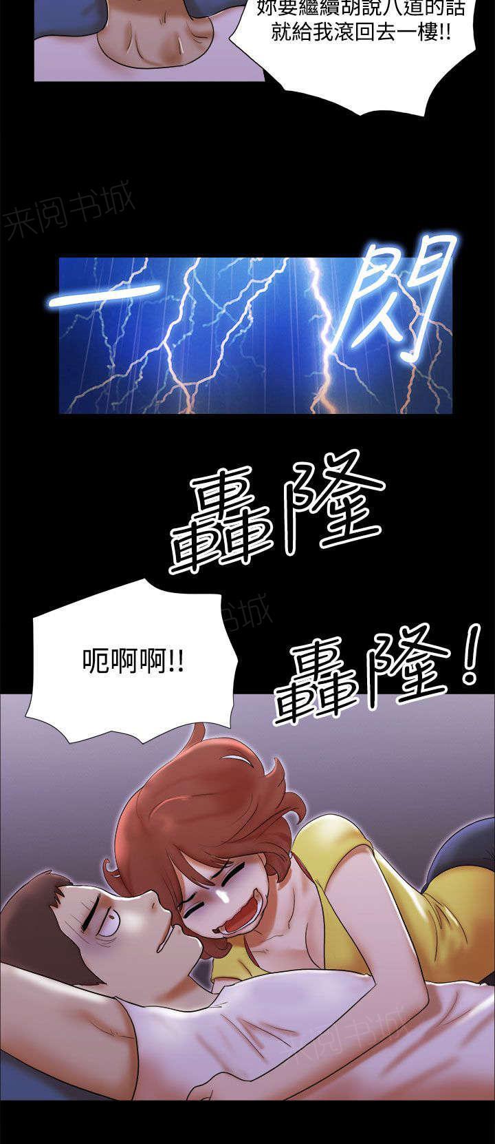 神无月的巫女漫画韩漫全集-第67话 拍摄无删减无遮挡章节图片 
