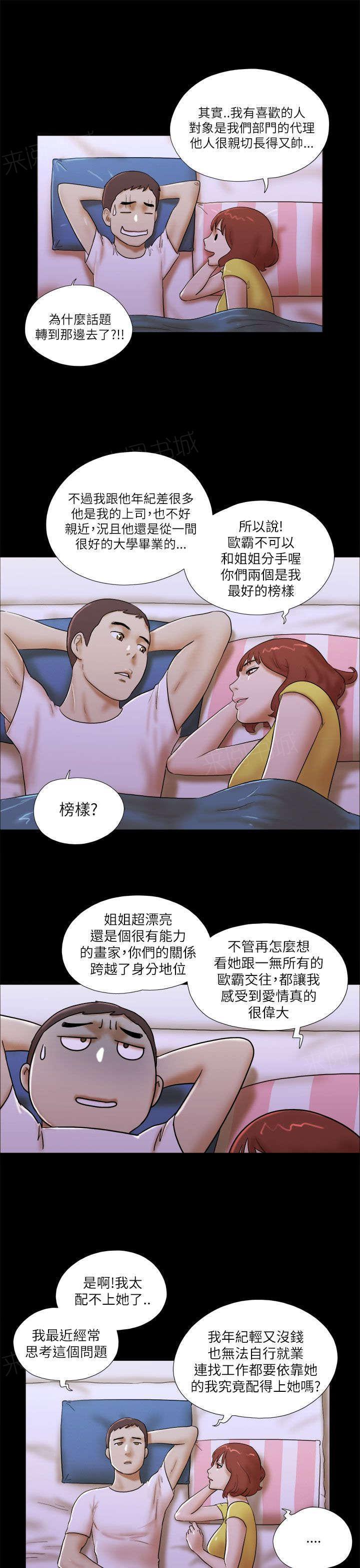 神无月的巫女漫画韩漫全集-第67话 拍摄无删减无遮挡章节图片 