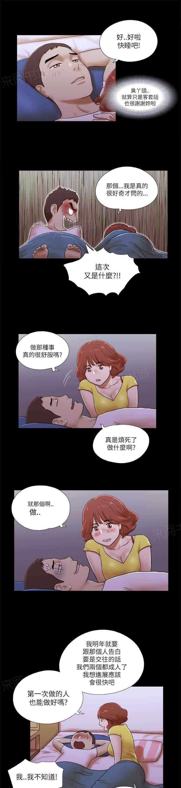神无月的巫女漫画韩漫全集-第67话 拍摄无删减无遮挡章节图片 