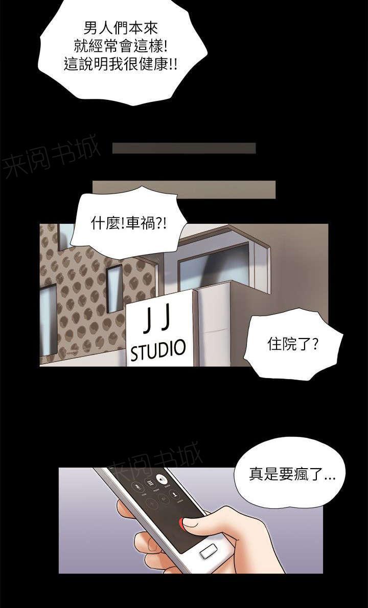 神无月的巫女漫画韩漫全集-第67话 拍摄无删减无遮挡章节图片 