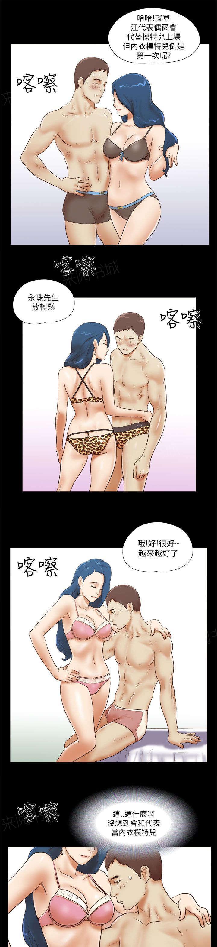 神无月的巫女漫画韩漫全集-第67话 拍摄无删减无遮挡章节图片 