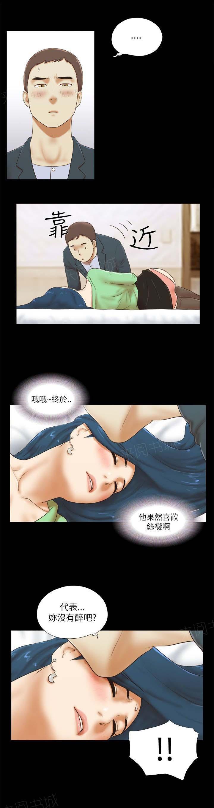 神无月的巫女漫画韩漫全集-第68话 识破无删减无遮挡章节图片 