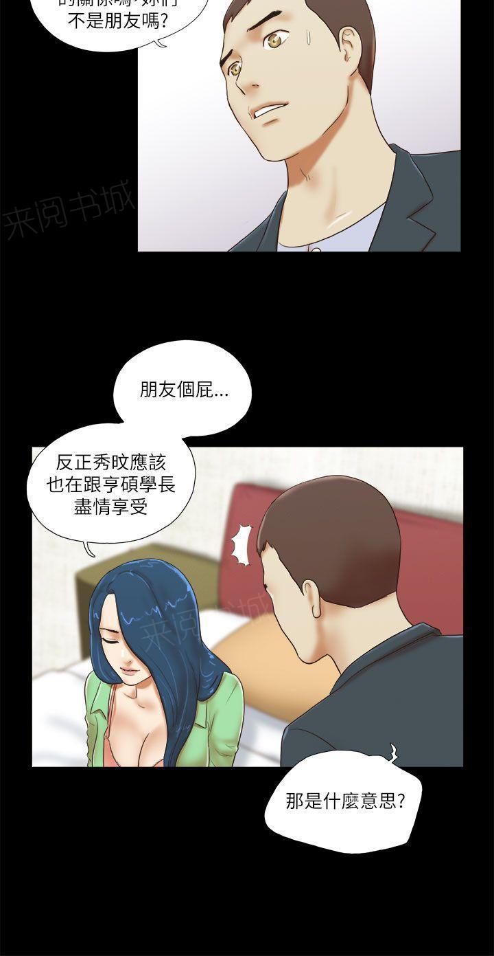 神无月的巫女漫画韩漫全集-第68话 识破无删减无遮挡章节图片 
