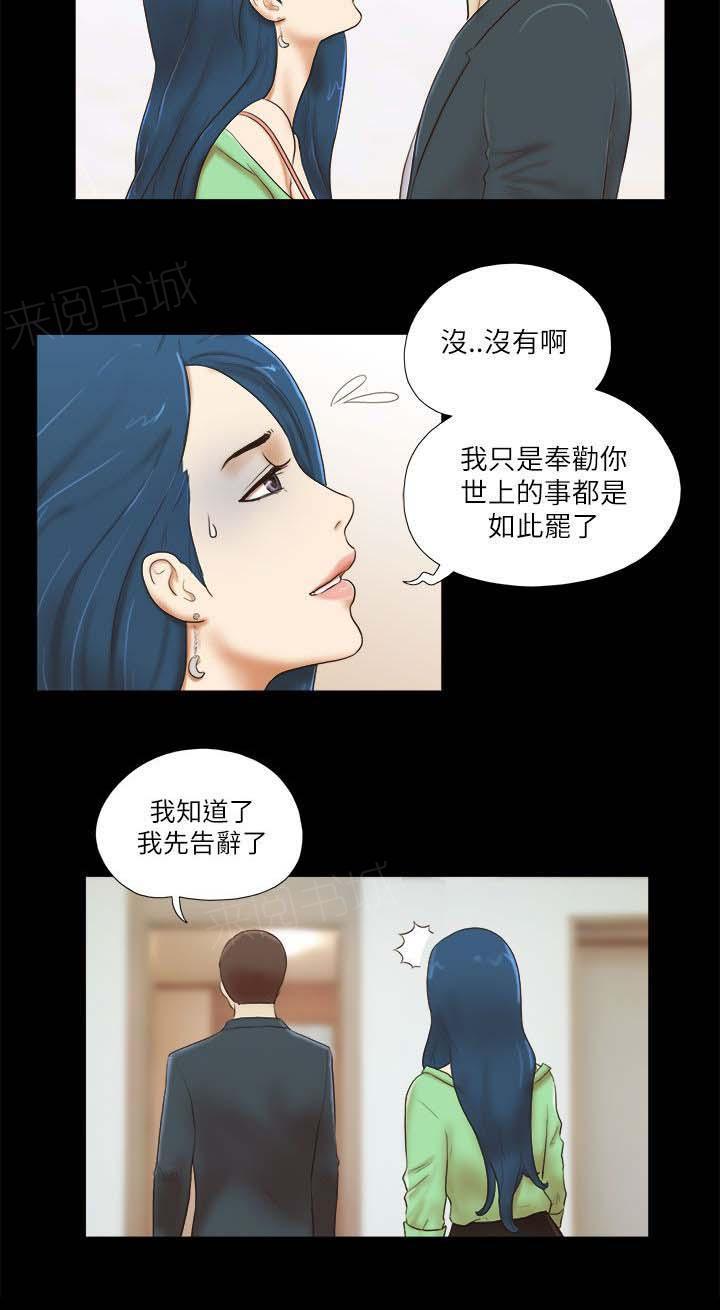 神无月的巫女漫画韩漫全集-第68话 识破无删减无遮挡章节图片 