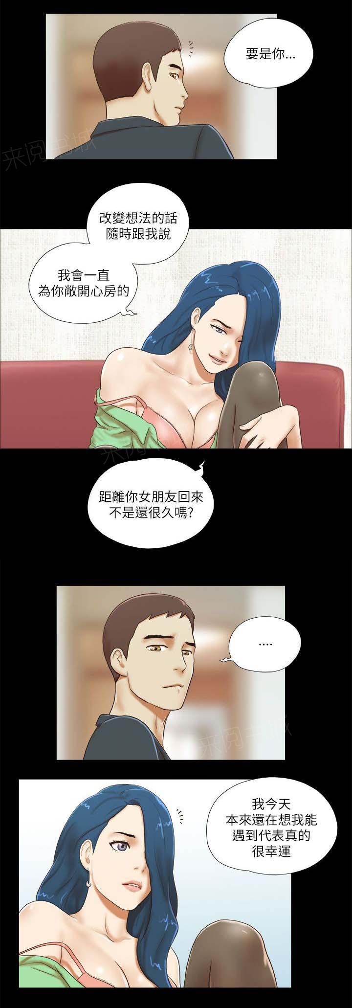 神无月的巫女漫画韩漫全集-第68话 识破无删减无遮挡章节图片 