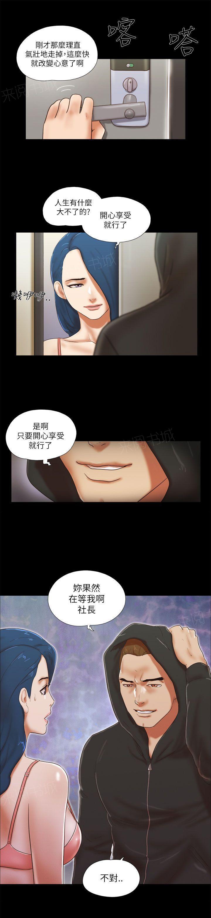 神无月的巫女漫画韩漫全集-第69话无删减无遮挡章节图片 