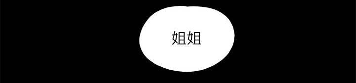 神无月的巫女漫画韩漫全集-第69话无删减无遮挡章节图片 