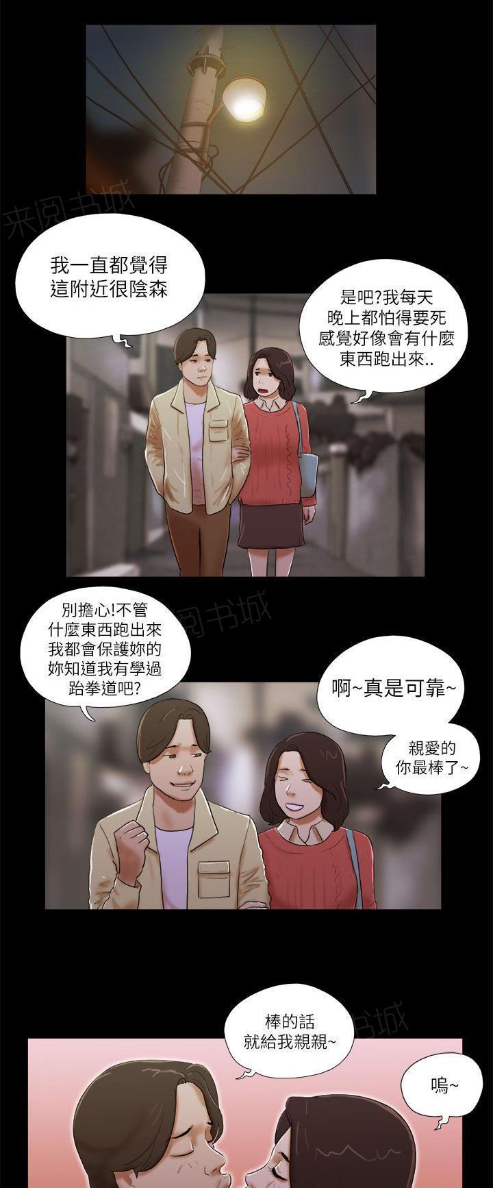 神无月的巫女漫画韩漫全集-第69话无删减无遮挡章节图片 