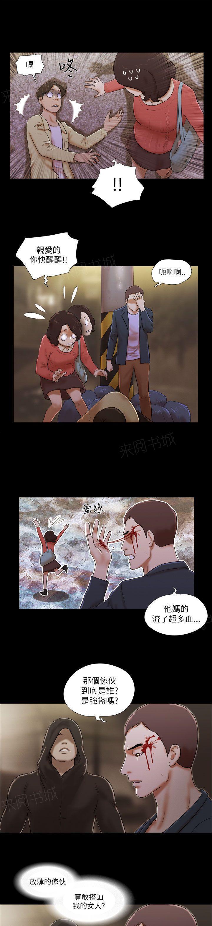 神无月的巫女漫画韩漫全集-第69话无删减无遮挡章节图片 