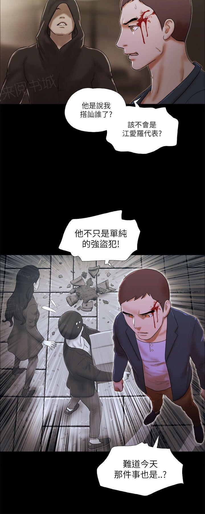 神无月的巫女漫画韩漫全集-第69话无删减无遮挡章节图片 