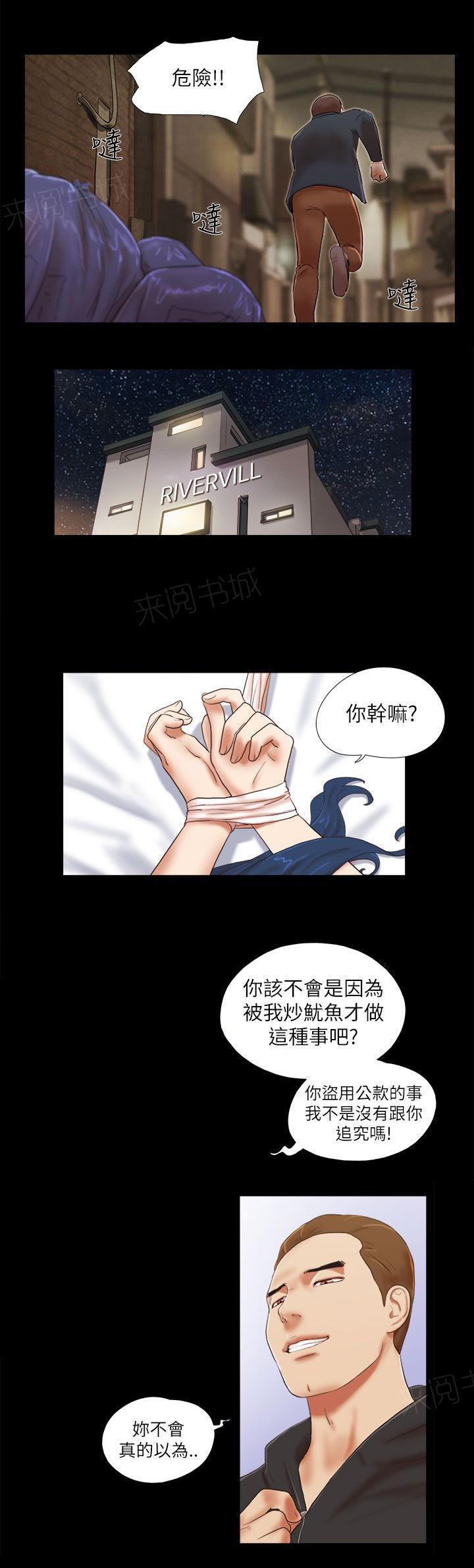 神无月的巫女漫画韩漫全集-第69话无删减无遮挡章节图片 