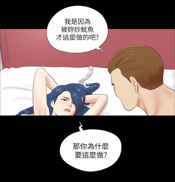 神无月的巫女漫画韩漫全集-第69话无删减无遮挡章节图片 