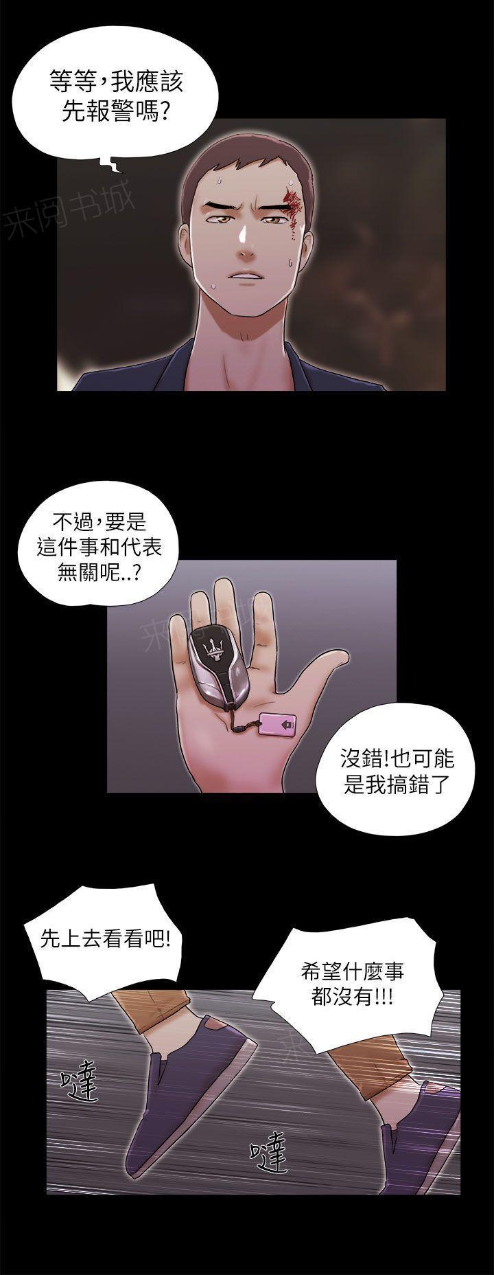 神无月的巫女漫画韩漫全集-第69话无删减无遮挡章节图片 