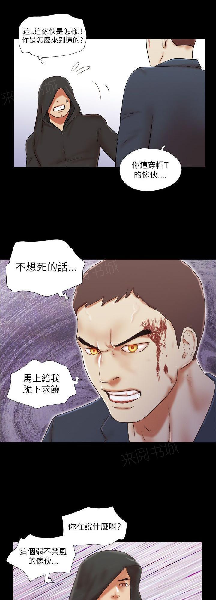 神无月的巫女漫画韩漫全集-第70话无删减无遮挡章节图片 