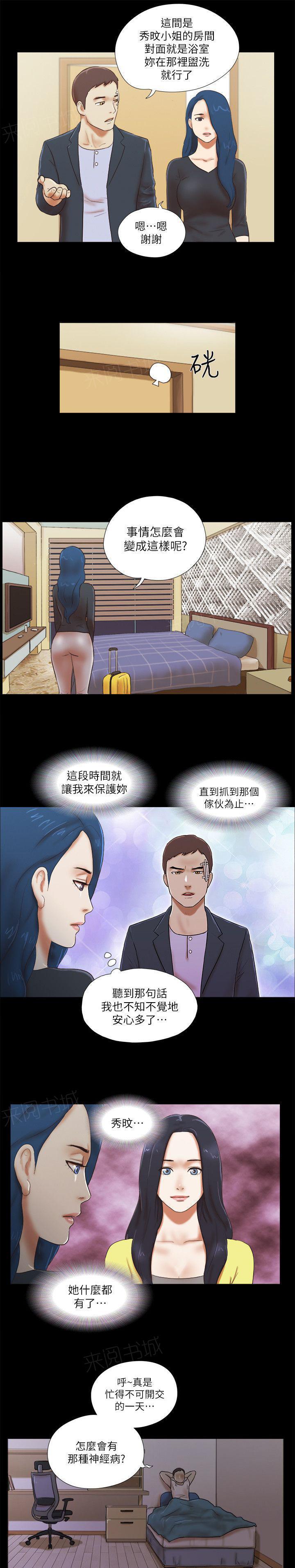 神无月的巫女漫画韩漫全集-第71话无删减无遮挡章节图片 