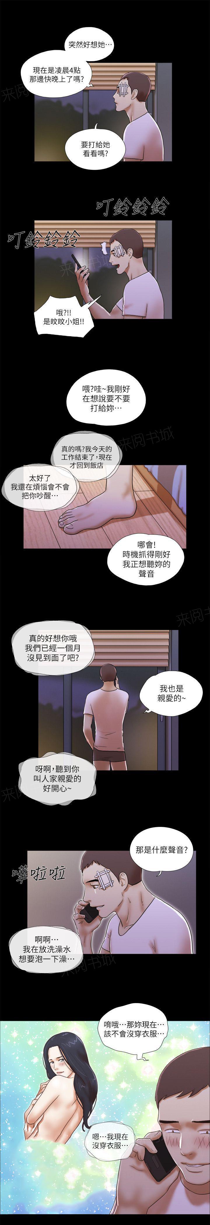神无月的巫女漫画韩漫全集-第71话无删减无遮挡章节图片 