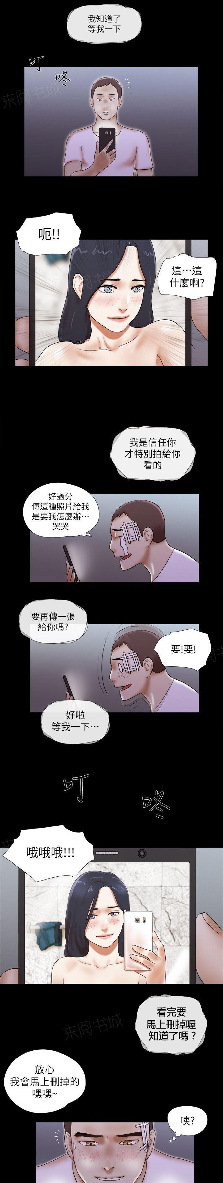 神无月的巫女漫画韩漫全集-第71话无删减无遮挡章节图片 