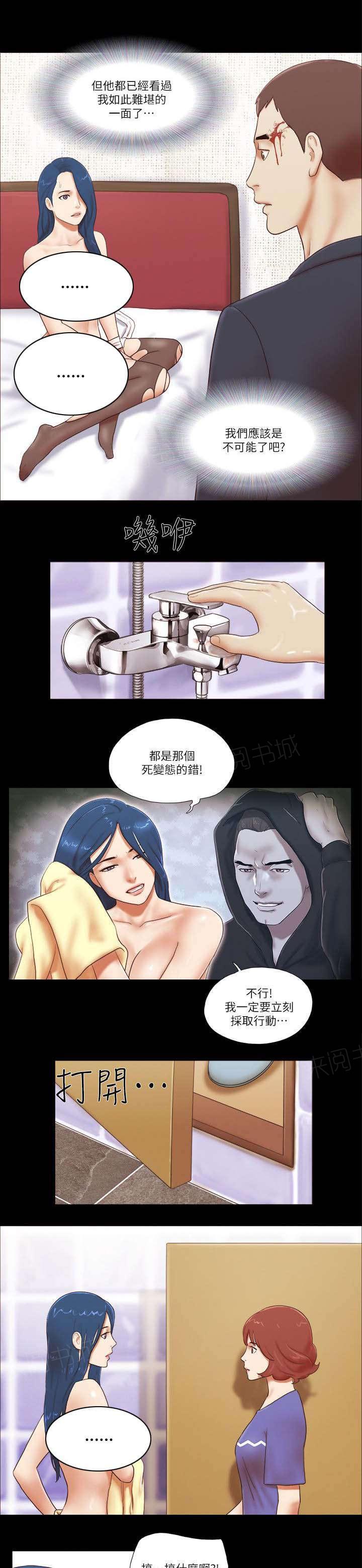 神无月的巫女漫画韩漫全集-第72话无删减无遮挡章节图片 