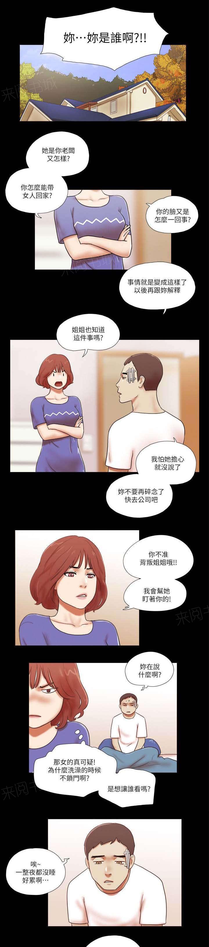 神无月的巫女漫画韩漫全集-第72话无删减无遮挡章节图片 
