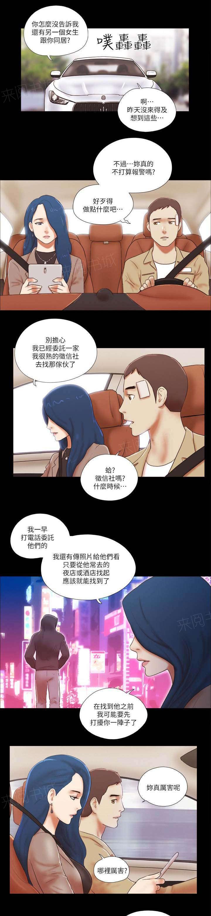 神无月的巫女漫画韩漫全集-第72话无删减无遮挡章节图片 