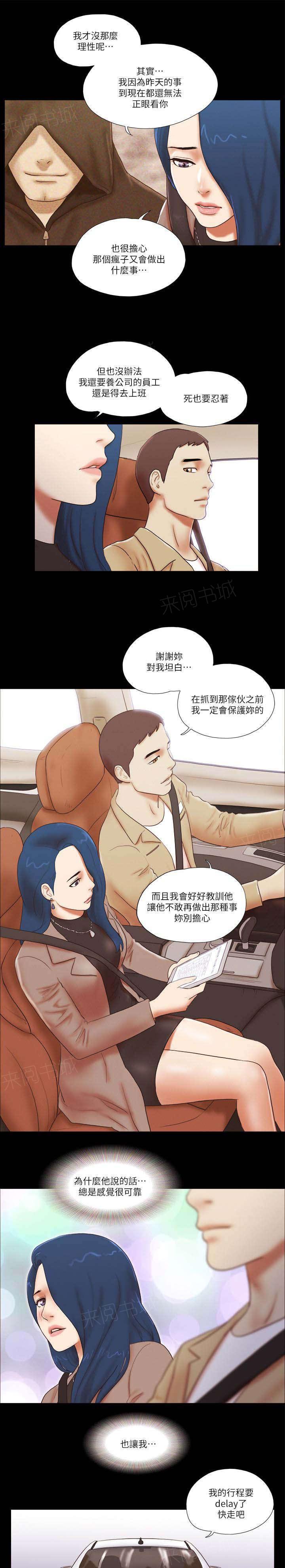 神无月的巫女漫画韩漫全集-第72话无删减无遮挡章节图片 