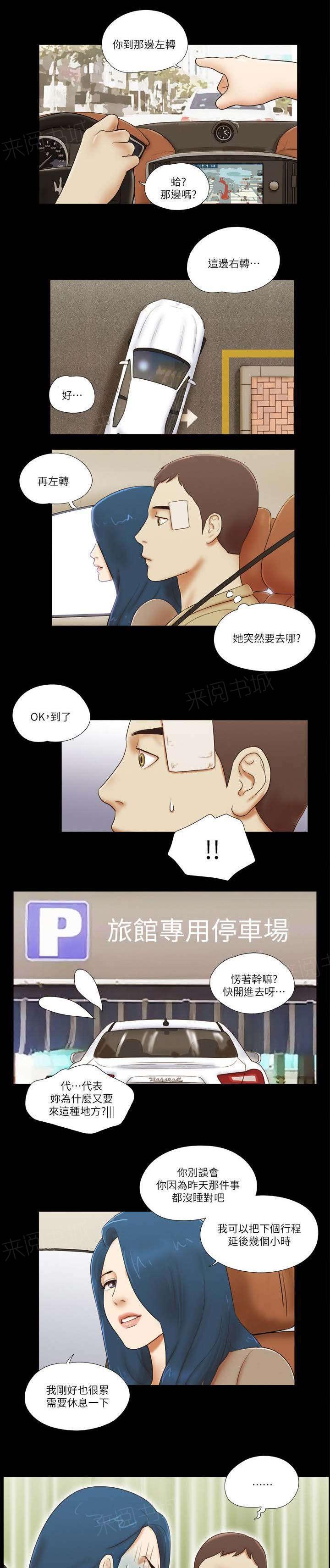 神无月的巫女漫画韩漫全集-第72话无删减无遮挡章节图片 