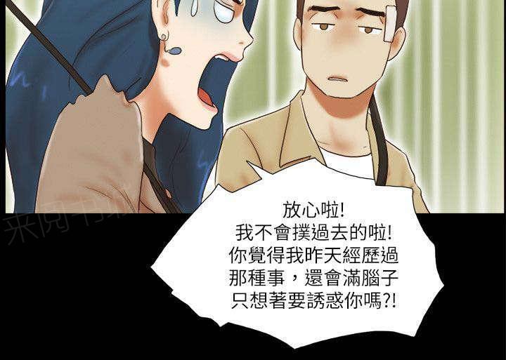 神无月的巫女漫画韩漫全集-第72话无删减无遮挡章节图片 