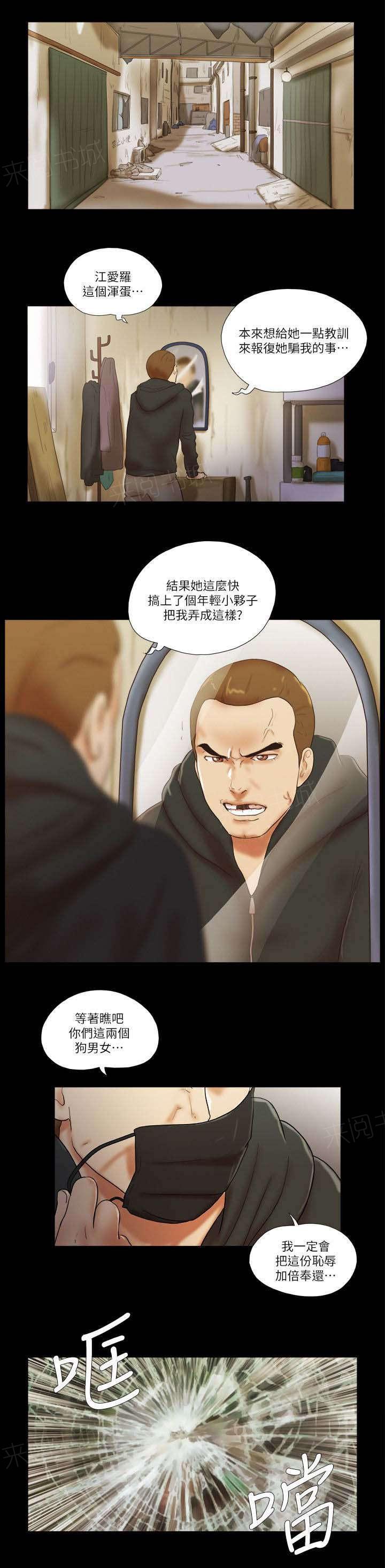 神无月的巫女漫画韩漫全集-第72话无删减无遮挡章节图片 