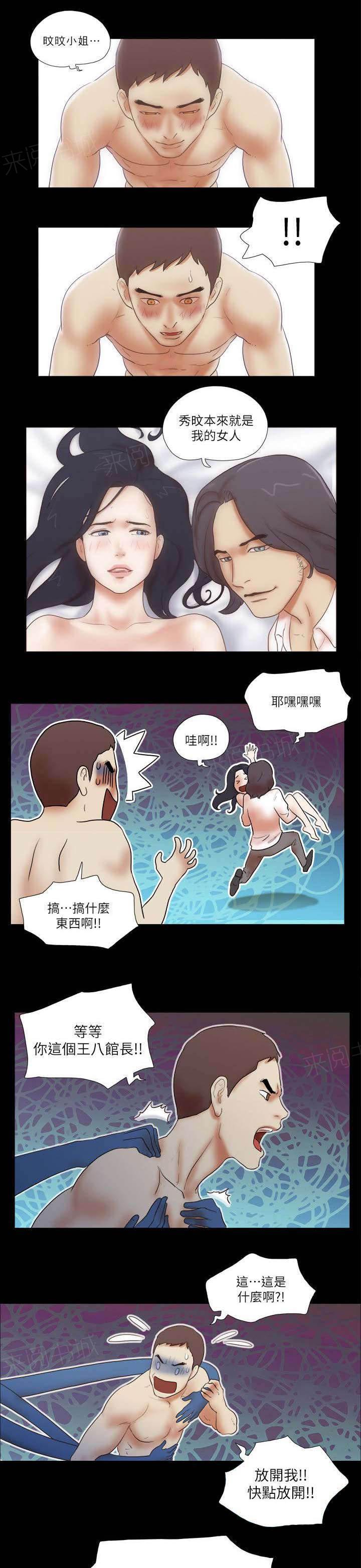 神无月的巫女漫画韩漫全集-第72话无删减无遮挡章节图片 