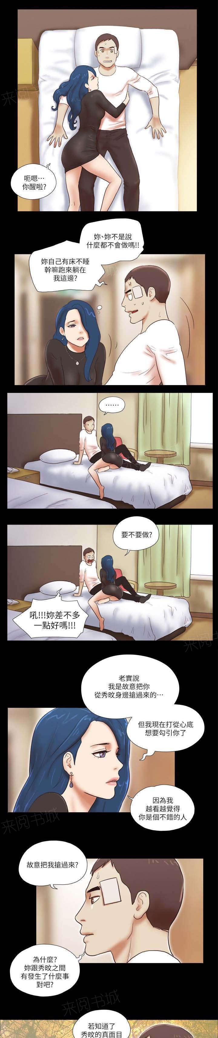 神无月的巫女漫画韩漫全集-第72话无删减无遮挡章节图片 