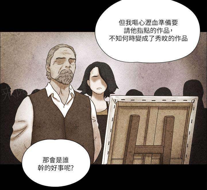 神无月的巫女漫画韩漫全集-第73话无删减无遮挡章节图片 