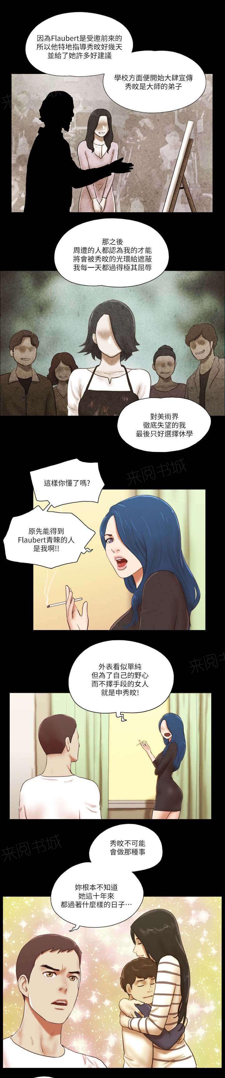 神无月的巫女漫画韩漫全集-第73话无删减无遮挡章节图片 