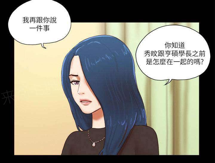 神无月的巫女漫画韩漫全集-第73话无删减无遮挡章节图片 