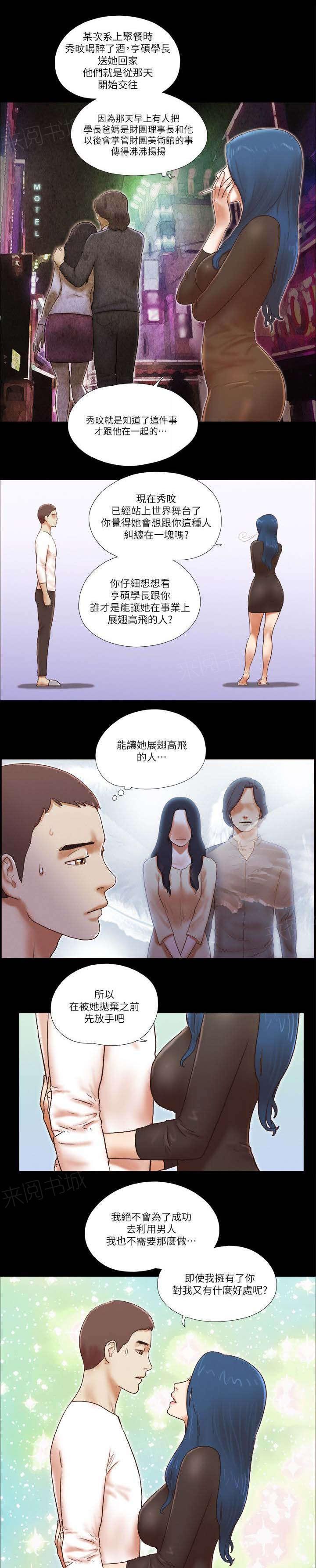 神无月的巫女漫画韩漫全集-第73话无删减无遮挡章节图片 
