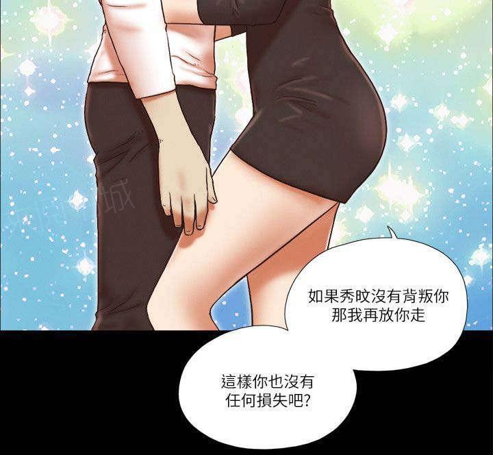 神无月的巫女漫画韩漫全集-第73话无删减无遮挡章节图片 