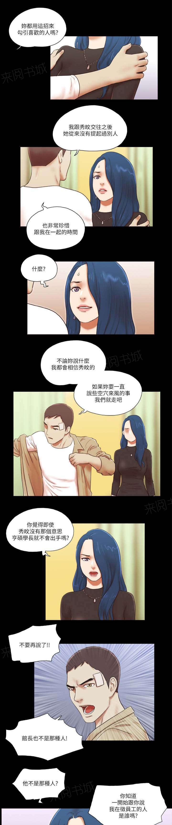 神无月的巫女漫画韩漫全集-第73话无删减无遮挡章节图片 