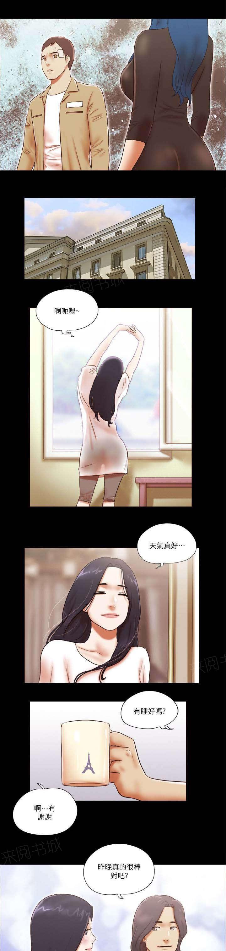 神无月的巫女漫画韩漫全集-第73话无删减无遮挡章节图片 