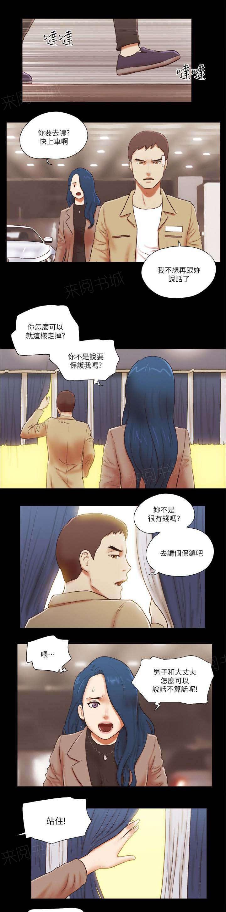 神无月的巫女漫画韩漫全集-第73话无删减无遮挡章节图片 
